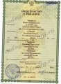 Свидетельство о рождении